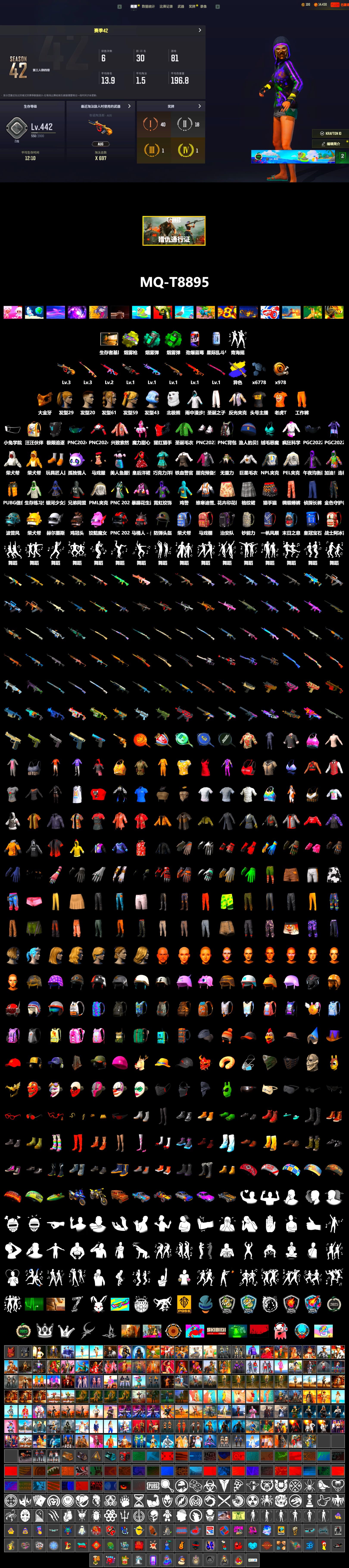 Rest in Pink — Dragunov [3], Teal Smoke Grenade, Emerald Smoke Grenade, Yellow Fog of Fury — M79, PGC 2021 Contingent Chaos Mask, Harley Quinn's Hair, PML 2019 Phase 2 Jacket, PEL 2019 Phase 2 Jacket, NPL 2019 Phase 2 Jacket, XiongDi Hoodie, StreamerOne, Full Autumn — M416 - 2