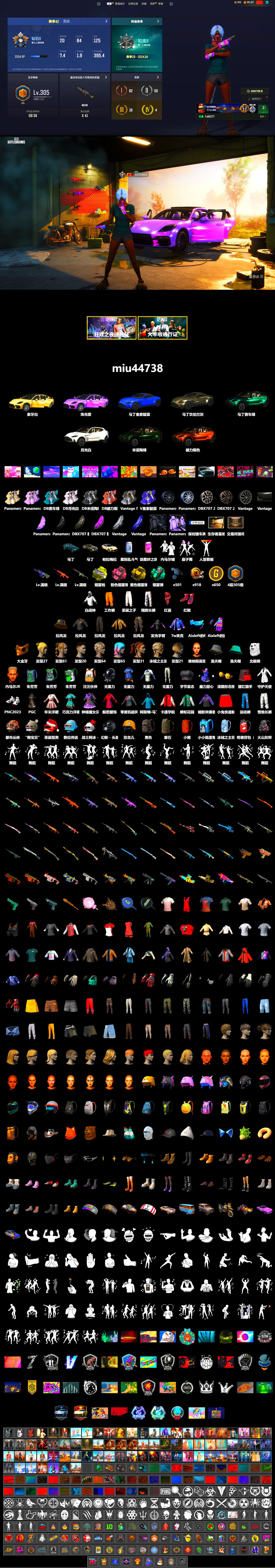 Teal Smoke Grenade, Yellow Smoke Grenade, Pink Smoke Grenade, Yellow Fog of Fury — M79, Hi-top Trainers (Red), «Panamera Turbo S» Sedan, «V12 Vantage Roadster» Sports Car, «DBX707» SUV, PGC 2021 Contingent Chaos Mask, PLAYERUNKNOWN's Bandana, Heavy Fur Coat (Black), «DBX707» SUV, Sideshow Bear Feet, Exquisite Pants - 2