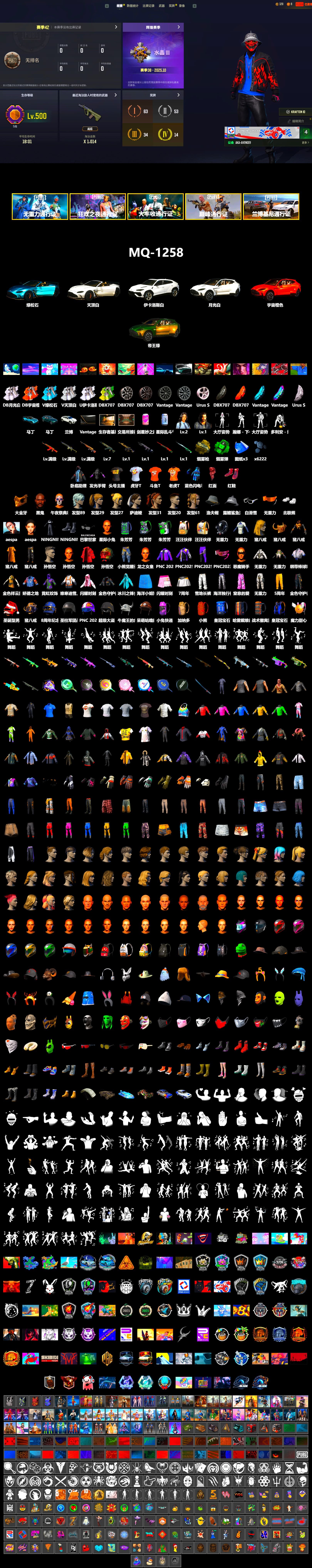 Emerald Smoke Grenade, Ivory Fog of Fury — M79, Hi-top Trainers (Red), «Urus S» SUV, «V12 Vantage Roadster (Luxe)» Sports Car, «DBX707» SUV, Jonathan Kamau, PGC 2021 Contingent Chaos Mask, PLAYERUNKNOWN's Bandana, Heavy Fur Coat (Black), Aespa, Polar Bear Feet, Harley Quinn's Hair, Sideshow Bear Feet, XiongDi Hoodie, StreamerOne, Full Autumn — M416, Blue Thunder Gloves, HUYA T-shirt, DOUYU T-shirt, «DBX707» SUV - 2
