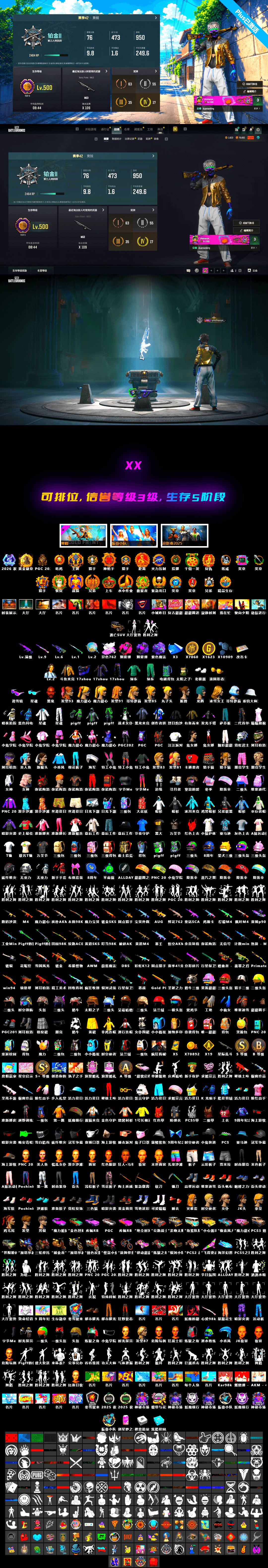 Over the Rainbow — M24 [MAX], Magenta Smoke Grenade, Medusa — Beryl M762, Neon Dream — AUG, Siren — Pan, Hanna, Douyu Biker Jacket, Jonathan Kamau, Snow Glasses, Medusa — Beryl M762 (Gray Purple), Purple Smoke Grenade, Purple Magical Mist — M79, Cosmic Caliber - Kar98k - 2