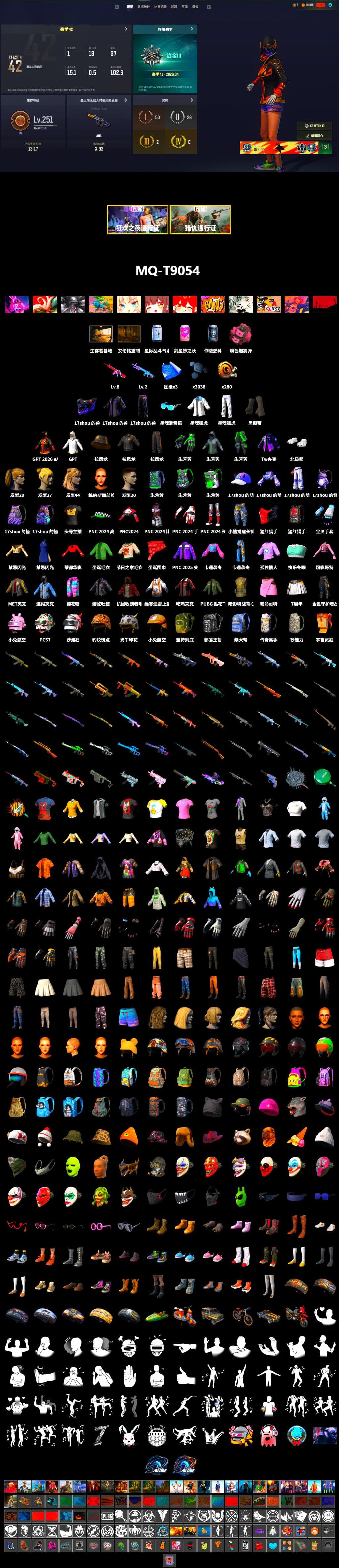 Pink Smoke Grenade, Duncan's Infiltrator Handwraps, Polar Bear Feet, Harley Quinn's Hair, XingHun's Tiger Strike Jacket, XingHun's Tiger Strike Pants, StreamerOne, GPT 2025 Four Angry Men Jacket - 2