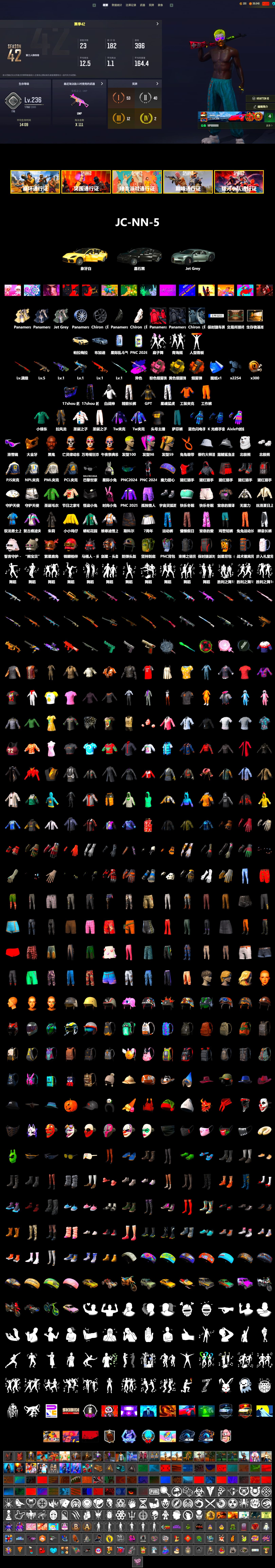 Demon's Touch - ACE32 (Purple Fuchsia), Orange Smoke Grenade, Yellow Smoke Grenade, Pink Smoke Grenade, «Panamera Turbo S» Sedan, Jonathan Kamau, Snow Glasses, PGC 2021 Contingent Chaos Mask, Polar Bear Feet, PML 2019 Phase 2 Jacket, XingHun's Tiger Strike Pants, NPL 2019 Phase 2 Jacket, PJS 2019 Phase 2 Jacket, Exquisite Pants, MET Asia Series Distressed Jeans, Sha Wujing's Shorts, StreamerOne, Blue Thunder Gloves, GLL Grand Slam Sweatshirt - 2