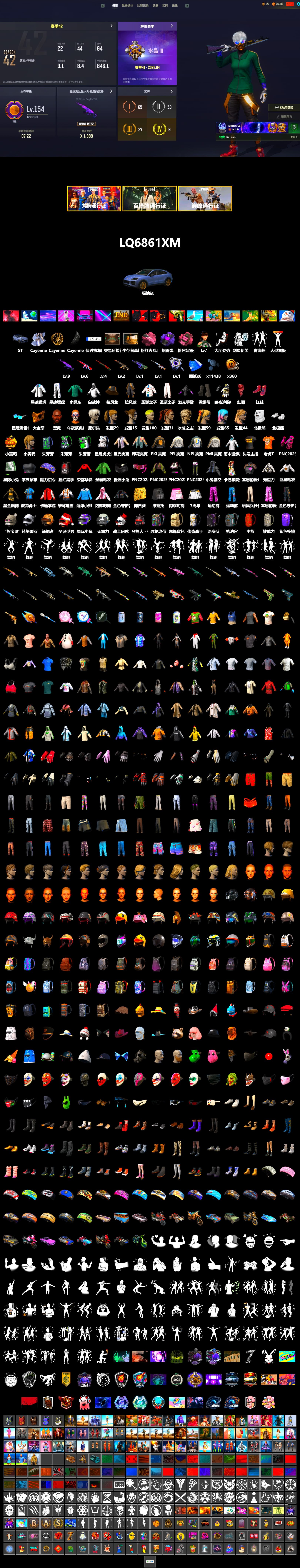 Purple Smoke Grenade, Pink Smoke Grenade, Hi-top Trainers (Red), Duncan's Infiltrator Handwraps, «Cayenne Turbo GT» SUV, 9S's Hairstyle, Jonathan Kamau, PGC 2021 Contingent Chaos Mask, PLAYERUNKNOWN's Bandana, Heavy Fur Coat (Black), Pubg X Newjeans, Polar Bear Feet, Harley Quinn's Hair, PML 2019 Phase 2 Jacket, PEL 2019 Phase 2 Jacket, XingHun's Tiger Strike Jacket, XingHun's Tiger Strike Pants, NPL 2019 Phase 2 Jacket, PKL 2019 Phase 2 Jacket, Sideshow Bear Feet, XiongDi Hoodie, StreamerOne, Festive Gloves (Red) - 2
