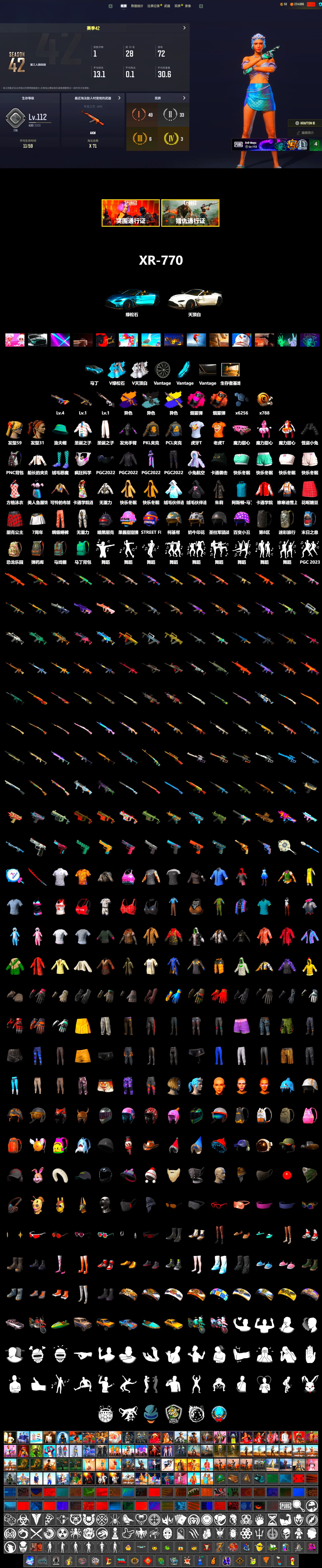 No Signal — M416 (Yellow Black), Ride or Die - M249 (Black Teal), Coral Smoke Grenade, Magenta Smoke Grenade, «V12 Vantage Roadster (Luxe)» Sports Car, PKL 2019 Phase 2 Jacket, HUYA T-shirt, «DBX707» SUV - 2