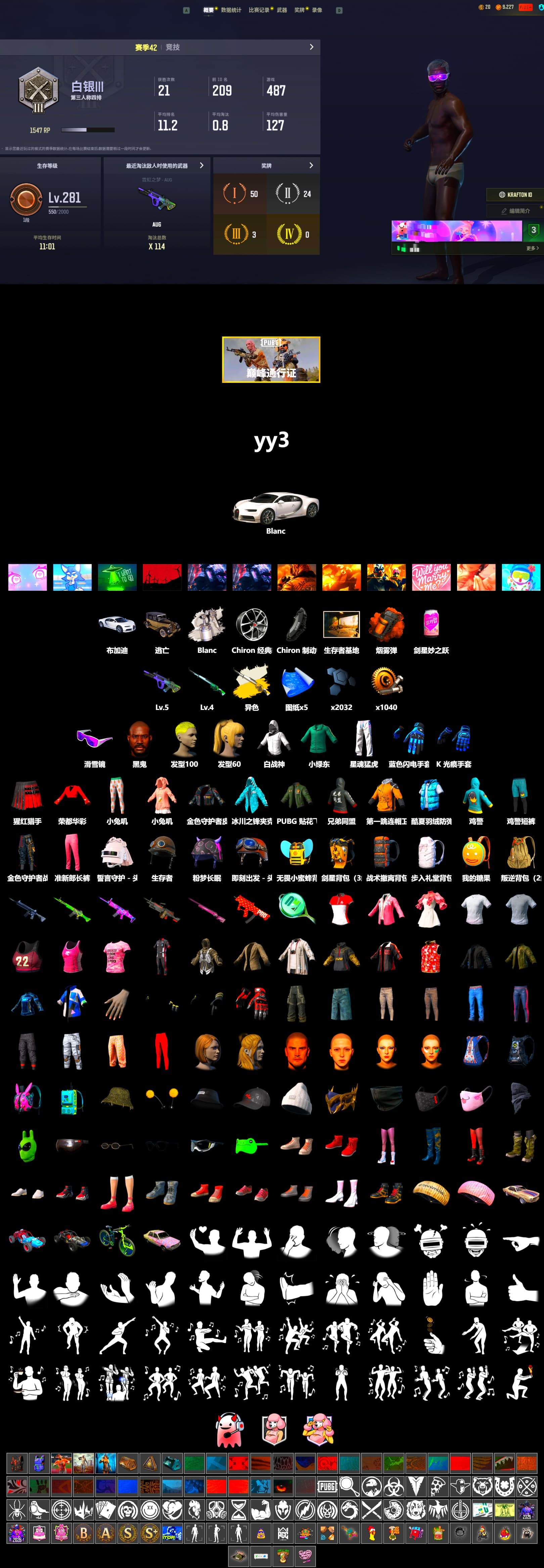 Cosmic Caliber - Kar98k (White Yellow), Orange Smoke Grenade, «Chiron» Sports Car, Jonathan Kamau, Snow Glasses, XingHun's Tiger Strike Pants, XiongDi Hoodie, Sha Wujing's Shorts, Blue Thunder Gloves - 2