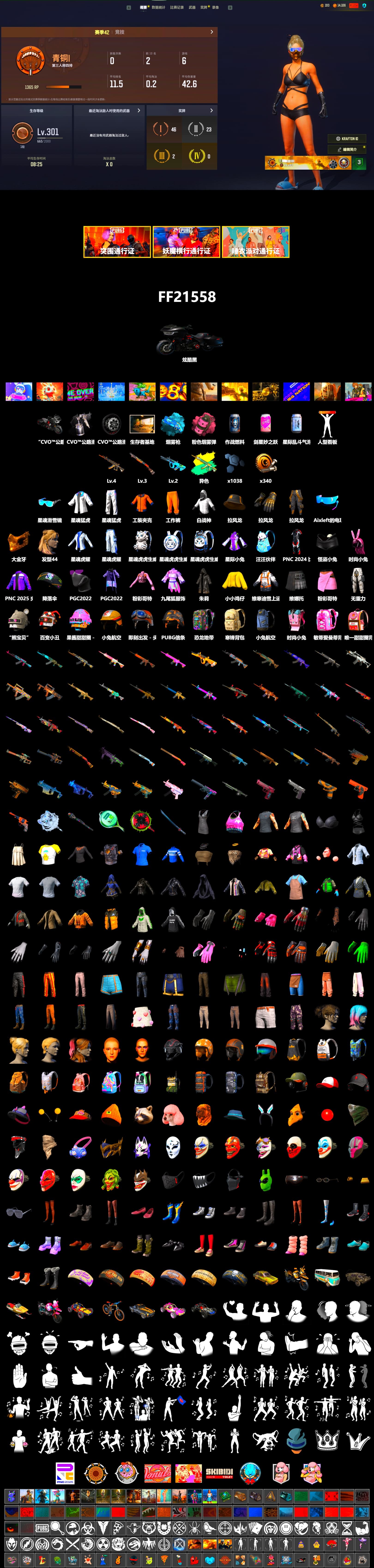 Pink Smoke Grenade, Blue Magical Mist — M79, PGC 2021 Contingent Chaos Mask, XingHun's Tiger Strike Jacket, XingHun's Tiger Strike Pants - 2