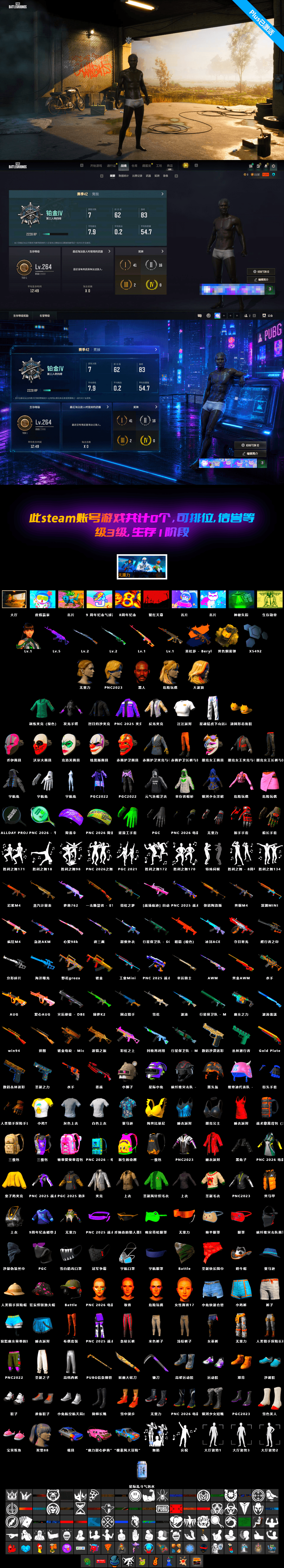 Medusa — Beryl M762, Tiger Hunter — Kar98k, Jonathan Kamau, Demon's Touch — ACE32, Medusa — Beryl M762 (Gold Charcoal), Cosmic Caliber - Kar98k, EVE - 2