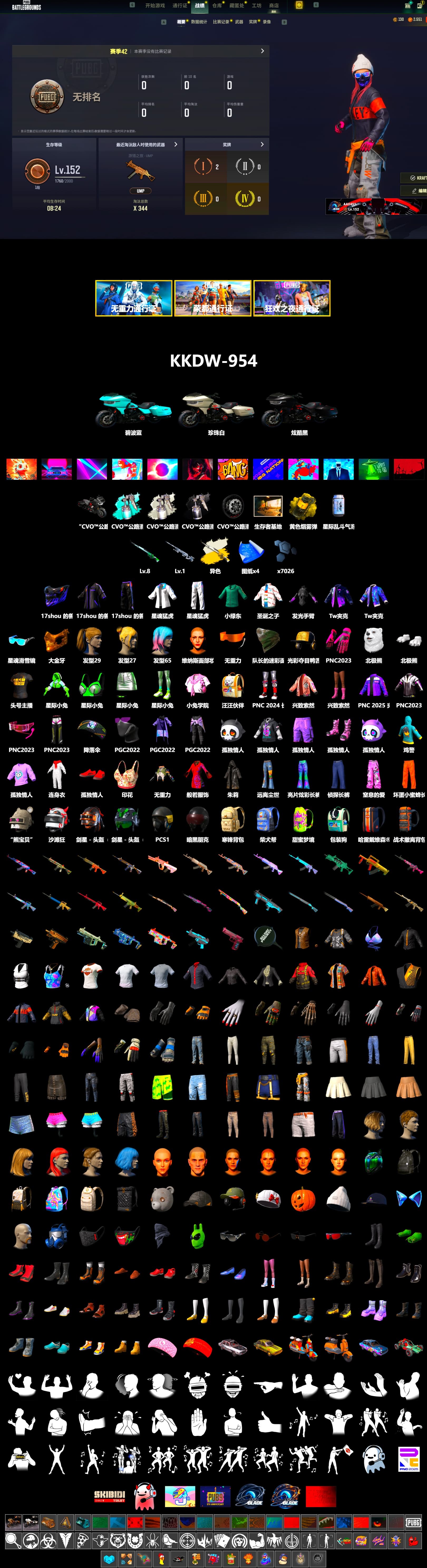 Cosmic Caliber - Kar98k (White Yellow), Yellow Smoke Grenade, PGC 2021 Contingent Chaos Mask, Polar Bear Feet, Harley Quinn's Hair, "CVO™ Road Glide® ST" Motorcycle, XingHun's Tiger Strike Jacket, XingHun's Tiger Strike Pants, StreamerOne - 2