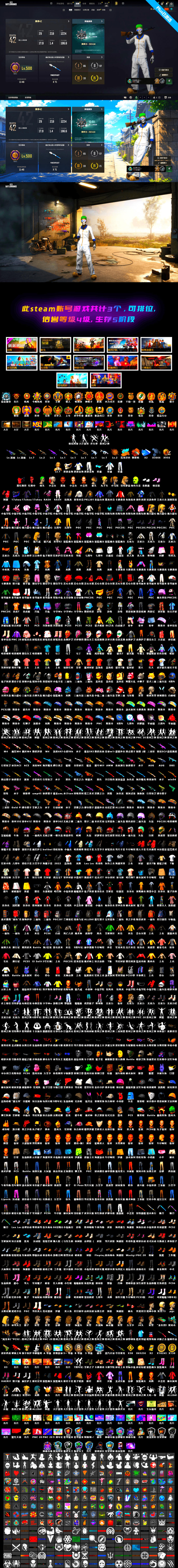 Azure Dragon — Beryl M762 [MAX], Trick-or-treat — M416 [MAX], Pretend Prototype - SLR, Neon Dream — AUG, Tang Sanzang — Pan, Demon Hunter — ACE32, Medusa — Beryl M762, Bunny Patrol — Mk12, ZERO-G — MP5K, Rash Beixli Xtra Tough Jacket, Jonathan Kamau, Harley Quinn's Hair, The Joker's Hair, Harley Quinn's Hair, Danucd's Gloves, Orange Fog of Fury — M79, Demon's Touch — ACE32, Glasya - 2