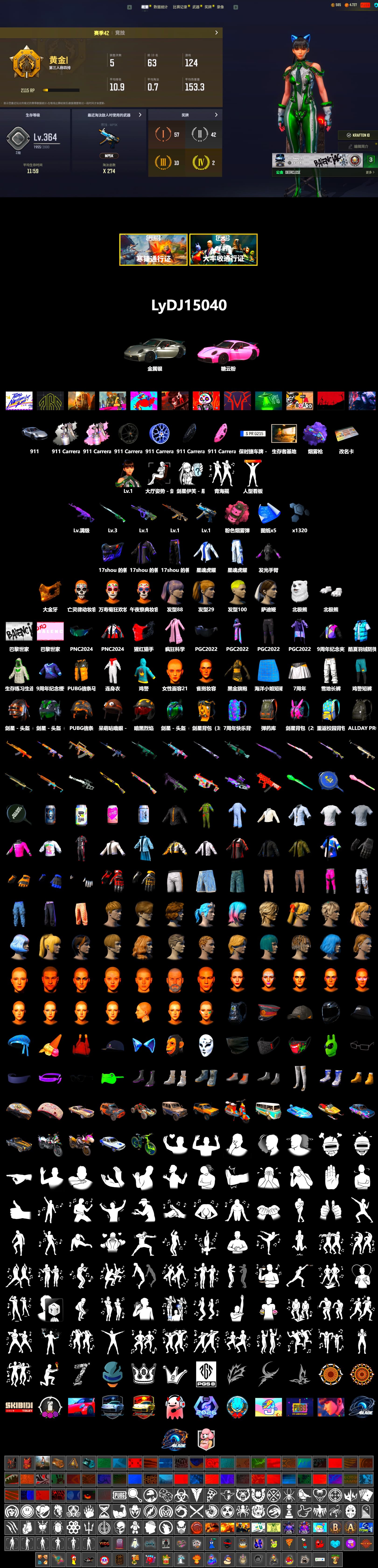 Pink Smoke Grenade, Purple Magical Mist — M79, «911 Carrera GTS» Sports Car, PGC 2021 Contingent Chaos Mask, Polar Bear Feet, Harley Quinn's Hair, Sha Wujing's Shorts - 2