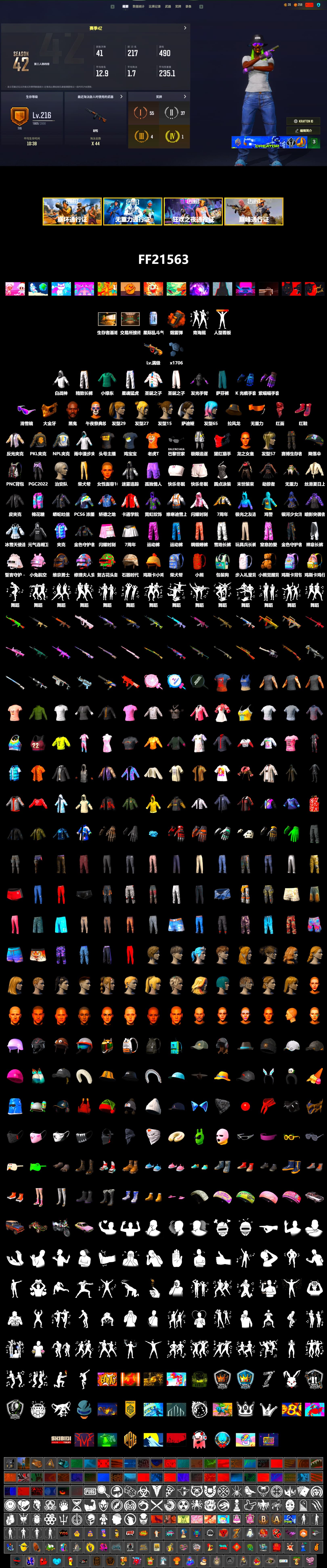 Orange Smoke Grenade, Hi-top Trainers (Red), Jonathan Kamau, Snow Glasses, PGC 2021 Contingent Chaos Mask, PLAYERUNKNOWN's Bandana, Heavy Fur Coat (Black), Harley Quinn's Hair, XingHun's Tiger Strike Pants, NPL 2019 Phase 2 Jacket, PKL 2019 Phase 2 Jacket, Exquisite Pants, StreamerOne - 2