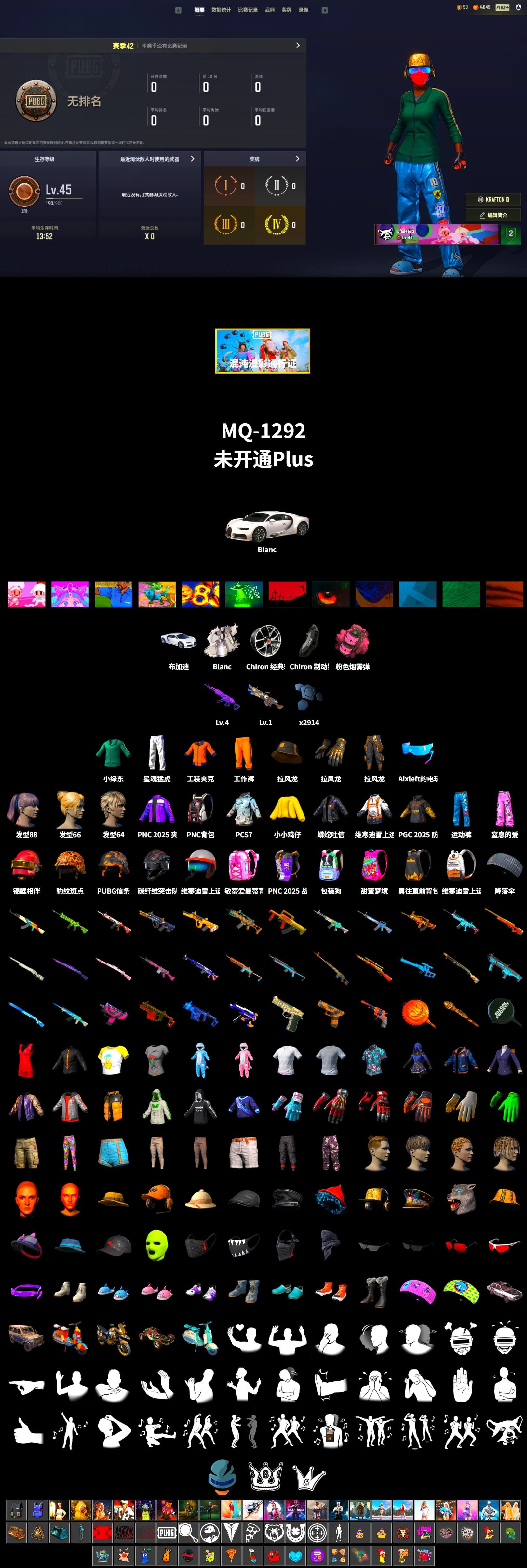 Pink Smoke Grenade, «Chiron» Sports Car, XingHun's Tiger Strike Pants, Full Autumn — M416 - 2