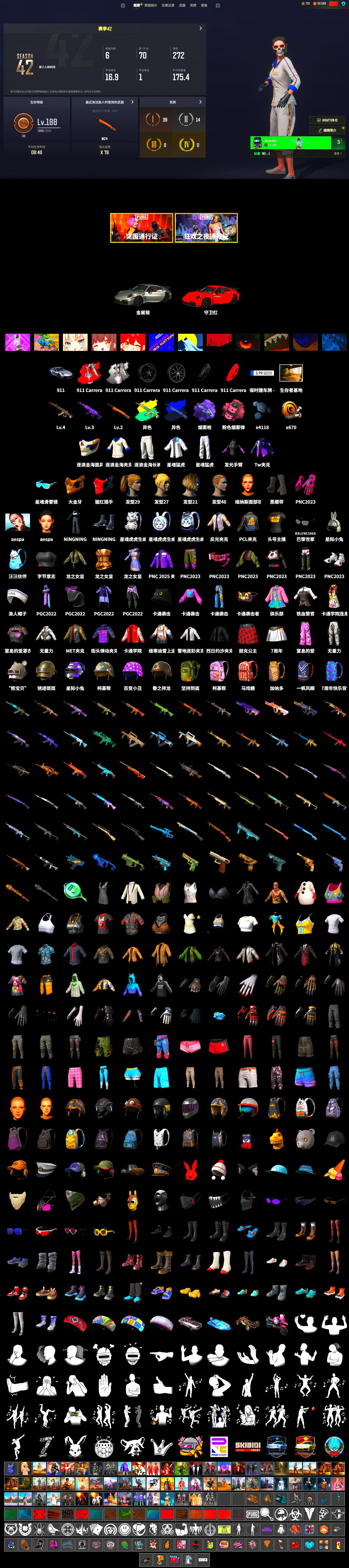 Final Serenade — M24 (Blue Black), Pink Smoke Grenade, Purple Magical Mist — M79, Duncan's Infiltrator Handwraps, «911 Carrera GTS» Sports Car, PGC 2021 Contingent Chaos Mask, Aespa, Harley Quinn's Hair, XingHun's Tiger Strike Jacket, XingHun's Tiger Strike Pants, StreamerOne - 2