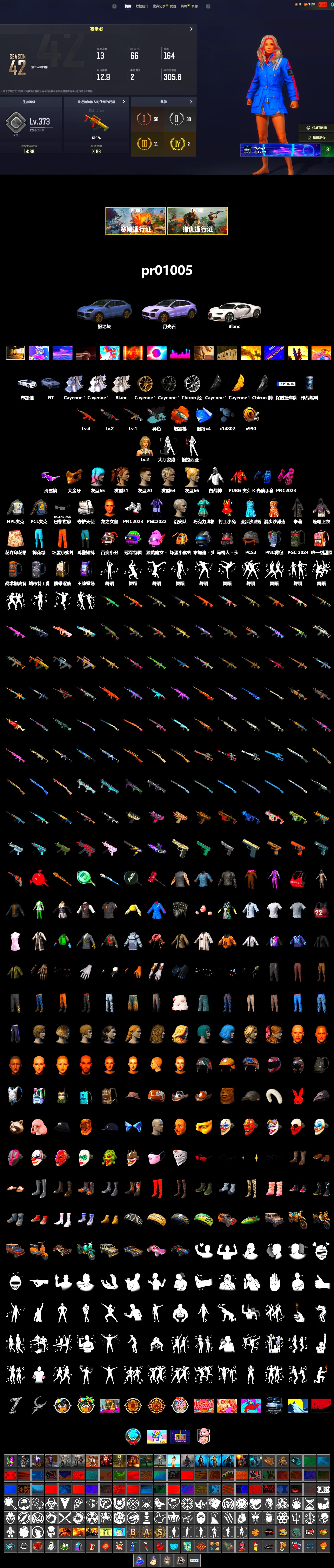 Ride or Die - M249 (Black Teal), Orange Fog of Fury — M79, «Cayenne Turbo GT» SUV, «Chiron» Sports Car, Snow Glasses, PGC 2021 Contingent Chaos Mask, NPL 2019 Phase 2 Jacket, Sideshow Bear Feet, Sha Wujing's Shorts - 2