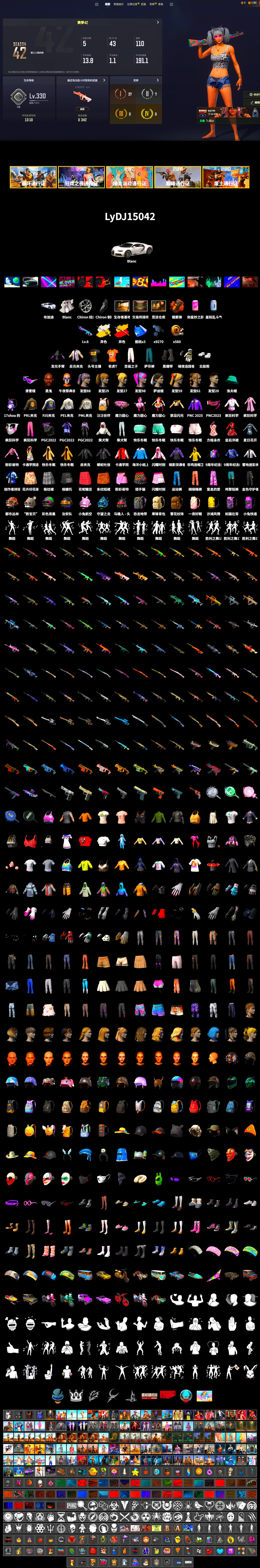 Cosmic Caliber - Kar98k (White Yellow), Cosmic Caliber - Kar98k, Orange Smoke Grenade, Duncan's Infiltrator Handwraps, «Chiron» Sports Car, Jonathan Kamau, Snow Glasses, Polar Bear Feet, Harley Quinn's Hair, PML 2019 Phase 2 Jacket, PEL 2019 Phase 2 Jacket, PJS 2019 Phase 2 Jacket, PKL 2019 Phase 2 Jacket, Sha Wujing's Shorts, StreamerOne, «DBX707» SUV - 2