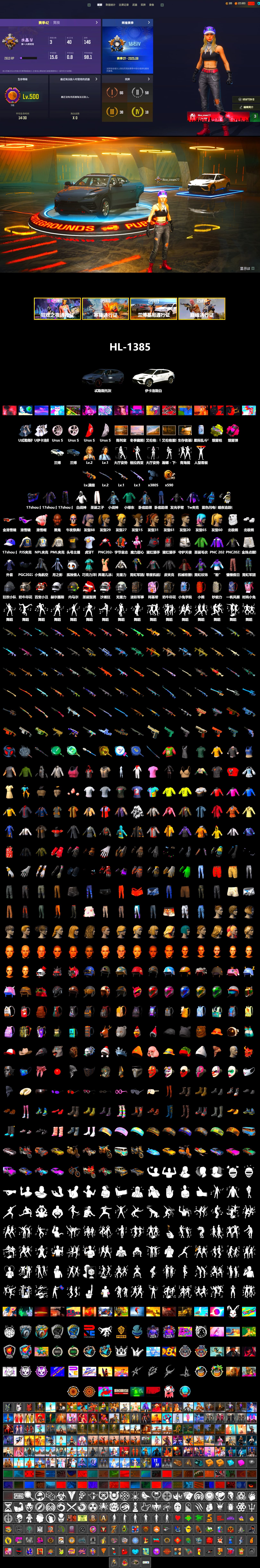 Magenta Smoke Grenade, Yellow Fog of Fury — M79, «Urus S» SUV, Jonathan Kamau, Snow Glasses, Polar Bear Feet, Harley Quinn's Hair, PML 2019 Phase 2 Jacket, NPL 2019 Phase 2 Jacket, PJS 2019 Phase 2 Jacket, Sideshow Bear Feet, StreamerOne, Full Autumn — M416, Festive Gloves (Red), Blue Thunder Gloves, HUYA T-shirt, «Chiron» Sports Car - 2