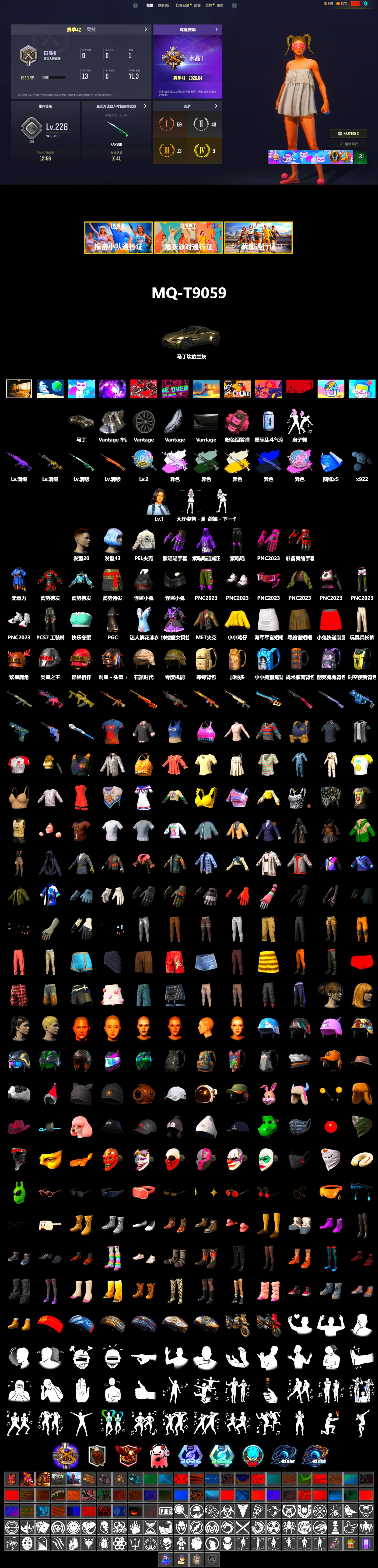 Medusa — Beryl M762 (Gray Purple), Siren — Pan (Pink), Final Serenade — M24 (Blue Black), Time Keeper - M416 (Gray Green), Cosmic Caliber - Kar98k (White Yellow), Pink Smoke Grenade, «V12 Vantage Roadster» Sports Car, PEL 2019 Phase 2 Jacket - 2
