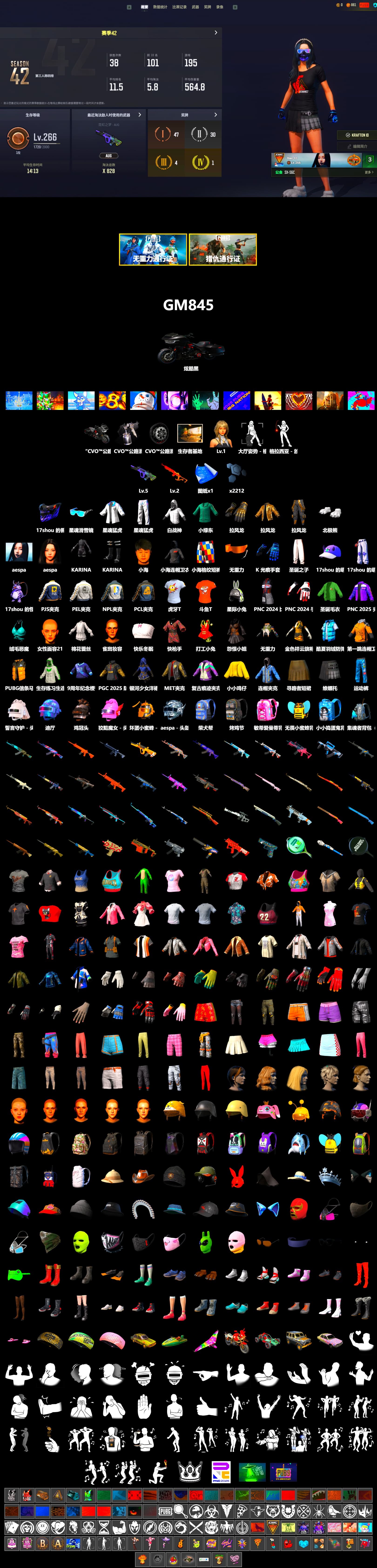 Aespa, Polar Bear Feet, PEL 2019 Phase 2 Jacket, XingHun's Tiger Strike Jacket, XingHun's Tiger Strike Pants, NPL 2019 Phase 2 Jacket, PJS 2019 Phase 2 Jacket, Sideshow Bear Feet, HUYA T-shirt, DOUYU T-shirt - 2
