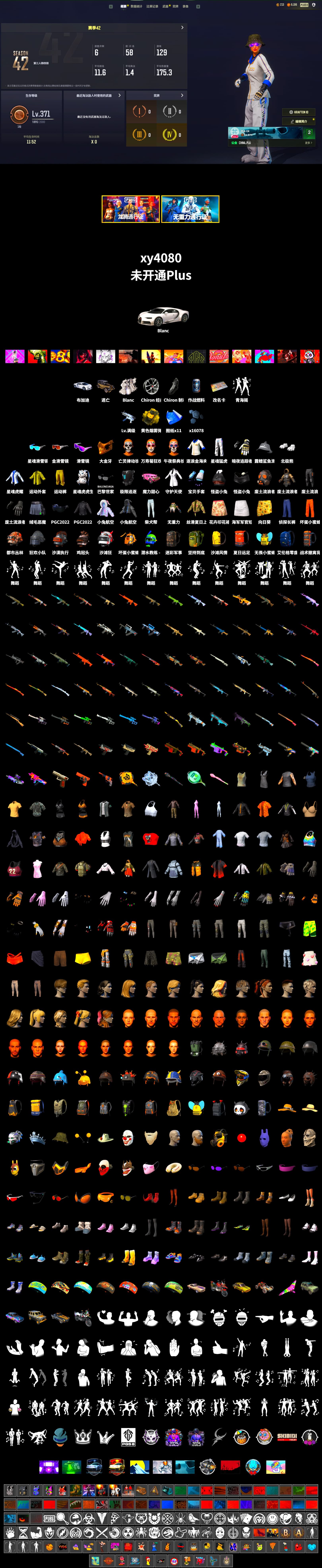 Yellow Smoke Grenade, «Chiron» Sports Car, Snow Glasses, PGC 2021 Contingent Chaos Mask, Polar Bear Feet, XingHun's Tiger Strike Pants, MET Asia Series Distressed Jeans, Full Autumn — M416, Killer Clown Mask - 2