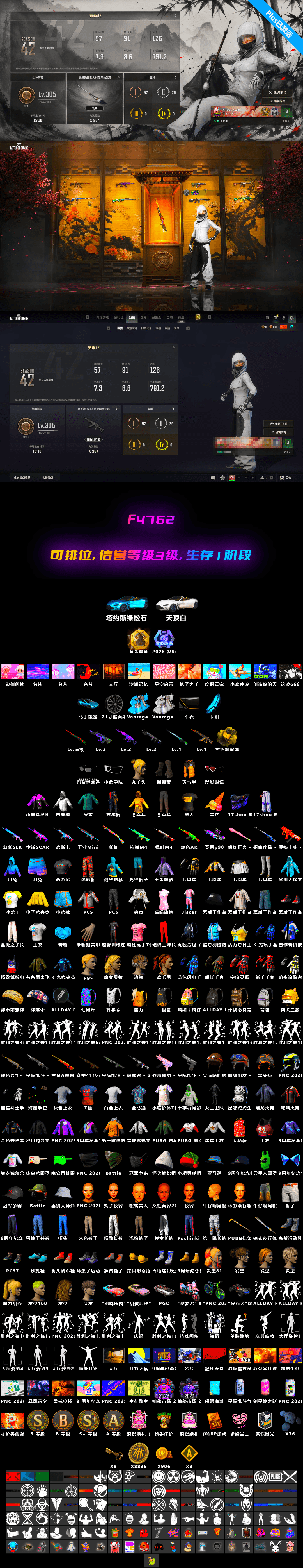 Neon Dream — AUG [MAX], Cosmic Caliber - Kar98k [2], Sun Wukong — M24, Medusa — Beryl M762, Rash Beixli Xtra Tough Jacket, «V12 Vantage Roadster (Luxe)» Sports Car, Demon's Touch — ACE32, Obscura - Mk12 - 2