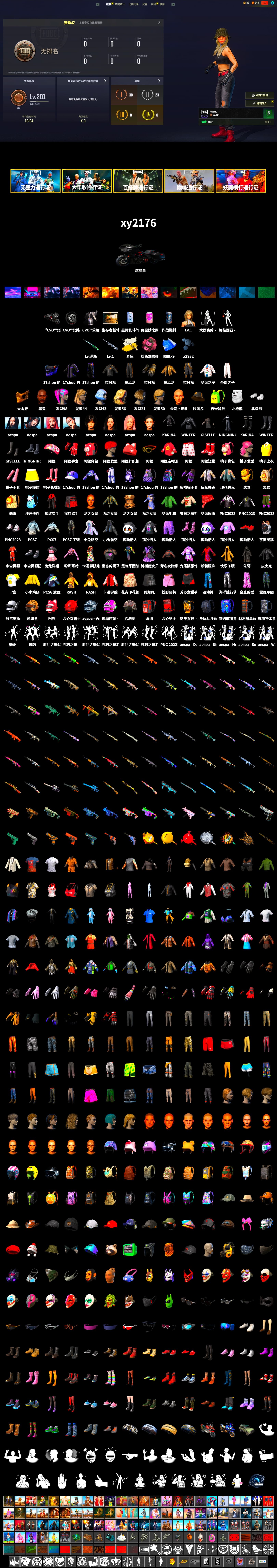 Cosmic Caliber - Kar98k (White Yellow), Pink Smoke Grenade, Jonathan Kamau, PGC 2021 Contingent Chaos Mask, Aespa, Polar Bear Feet, Rash Beixli Xtra Tough Jacket - 2