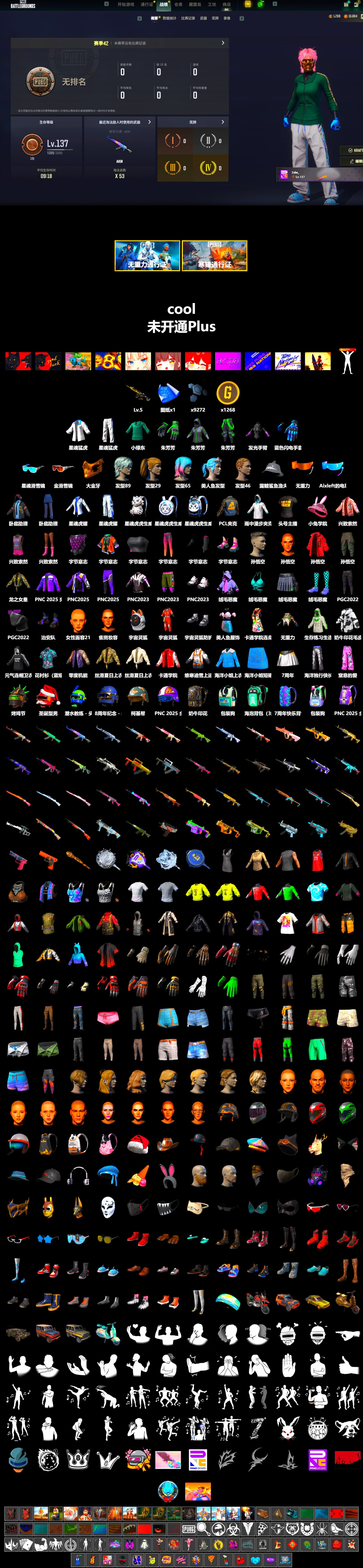 PGC 2021 Contingent Chaos Mask, Harley Quinn's Hair, XingHun's Tiger Strike Jacket, XingHun's Tiger Strike Pants, Sideshow Bear Feet, StreamerOne, Full Autumn — M416, Blue Thunder Gloves - 2