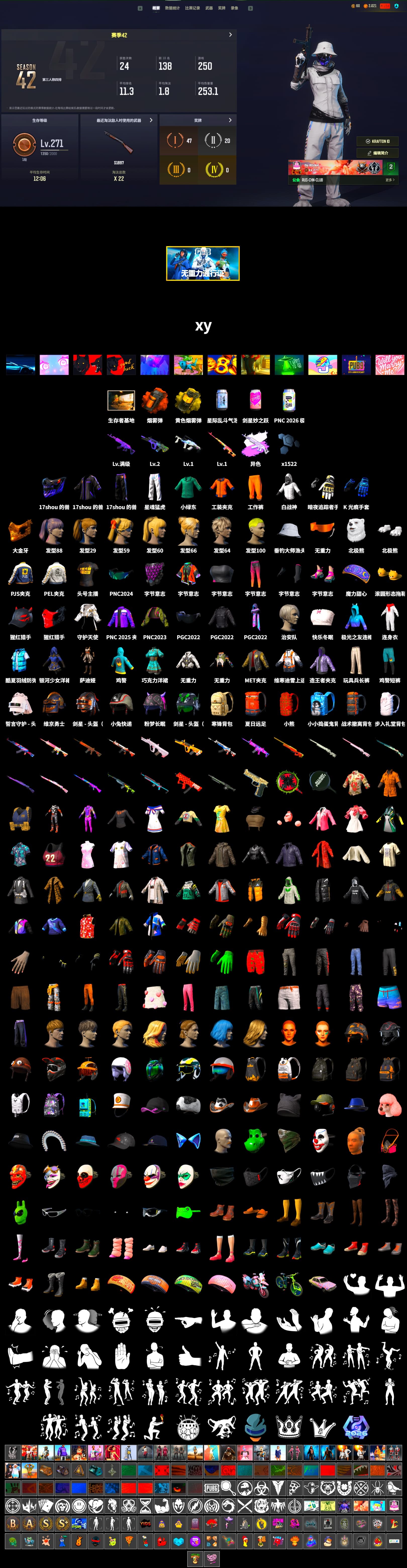 Rest in Pink — Dragunov [1], Medusa — Beryl M762 (Gray Purple), Orange Smoke Grenade, Yellow Smoke Grenade, PGC 2021 Contingent Chaos Mask, Polar Bear Feet, Harley Quinn's Hair, PEL 2019 Phase 2 Jacket, XingHun's Tiger Strike Pants, PJS 2019 Phase 2 Jacket, Sha Wujing's Shorts, StreamerOne, Full Autumn — M416 - 2