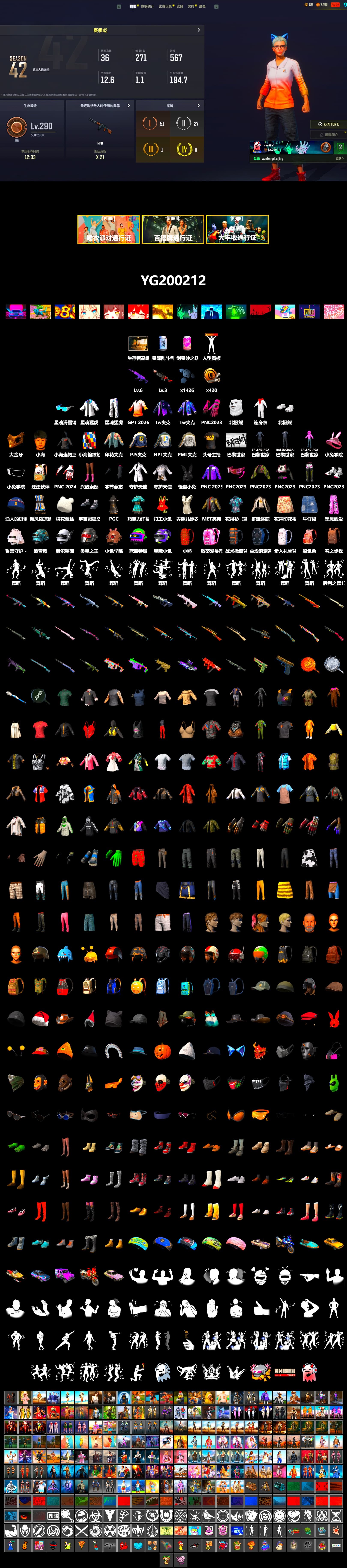 PGC 2021 Contingent Chaos Mask, Polar Bear Feet, PML 2019 Phase 2 Jacket, XingHun's Tiger Strike Jacket, XingHun's Tiger Strike Pants, NPL 2019 Phase 2 Jacket, PJS 2019 Phase 2 Jacket, StreamerOne - 2
