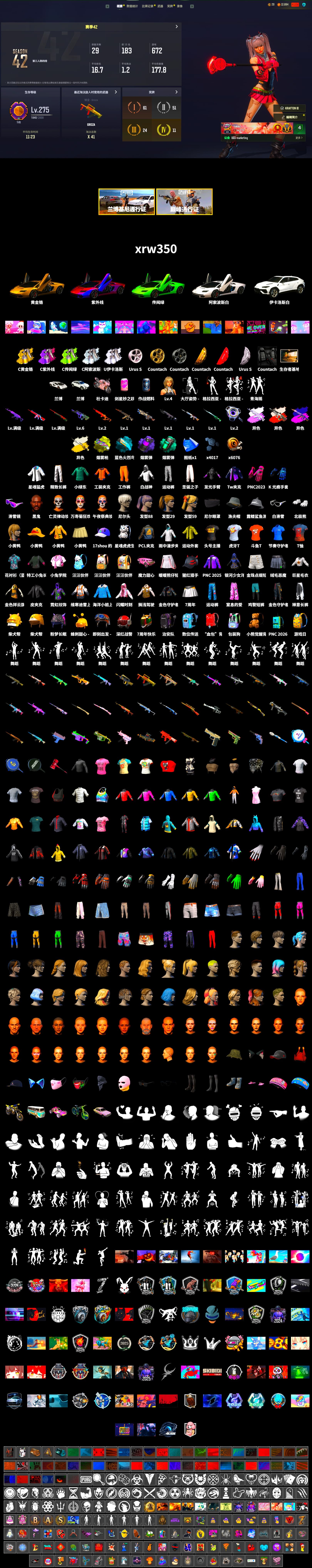 Medusa — Beryl M762 (Gray Purple), Neon Dream - AUG (White Orange), Demon's Touch - ACE32 (Purple Fuchsia), Cosmic Caliber - Kar98k (White Yellow), Purple Smoke Grenade, Teal Smoke Grenade, Yellow Fog of Fury — M79, «Countach LPI 800-4» Sports Car, «Urus S» SUV, «Panigale V4 S (Renegade Rose)» Motorcycle, 9S's Hairstyle, Jonathan Kamau, Snow Glasses, Polar Bear Feet, Nier, Harley Quinn's Hair, XingHun's Tiger Strike Jacket, Exquisite Pants, Sha Wujing's Shorts, StreamerOne, Full Autumn — M416, HUYA T-shirt, DOUYU T-shirt - 2