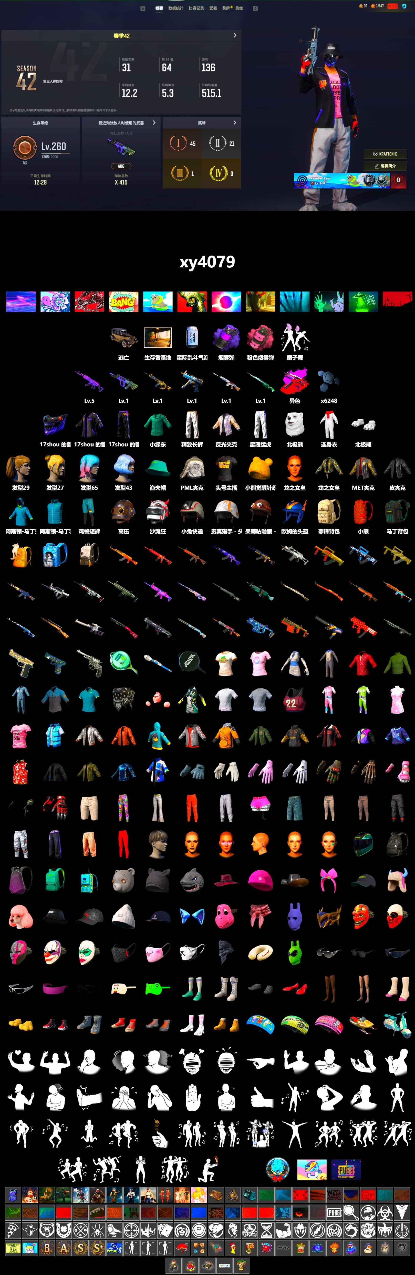 Purple Smoke Grenade, Pink Smoke Grenade, Polar Bear Feet, Harley Quinn's Hair, PML 2019 Phase 2 Jacket, XingHun's Tiger Strike Pants, Exquisite Pants, Sha Wujing's Shorts, StreamerOne - 2