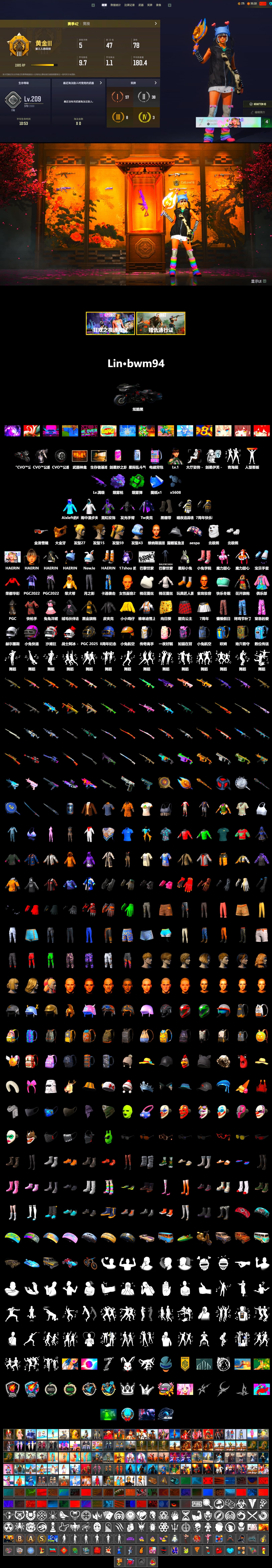 Emerald Smoke Grenade, Purple Magical Mist — M79, Duncan's Infiltrator Handwraps, PGC 2021 Contingent Chaos Mask, Pubg X Newjeans, Aespa, Polar Bear Feet, Full Autumn — M416 - 2
