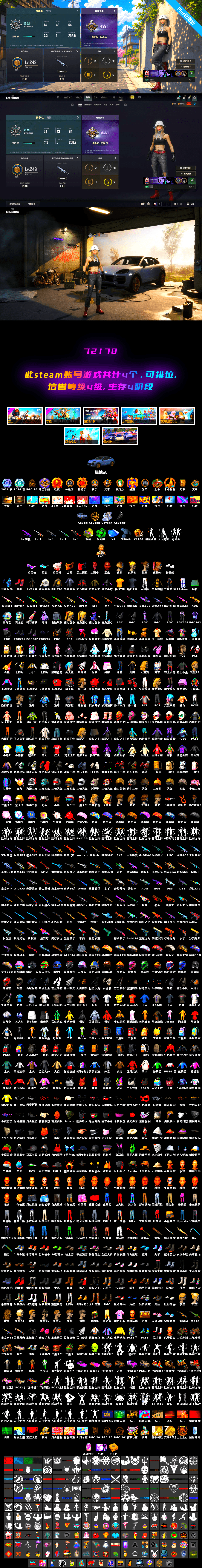 Emerald Smoke Grenade, Cosmic Caliber - Kar98k [1], Pretend Prototype - SLR, Glasya [1], Medusa — Beryl M762, PGC 2021 Contingent Chaos Mask, Snow Glasses, Jonathan Kamau, Danucd's Gloves, Yellow Fog of Fury — M79, Aespa, «Cayenne Turbo GT» SUV, Obscura - Mk12 - 2