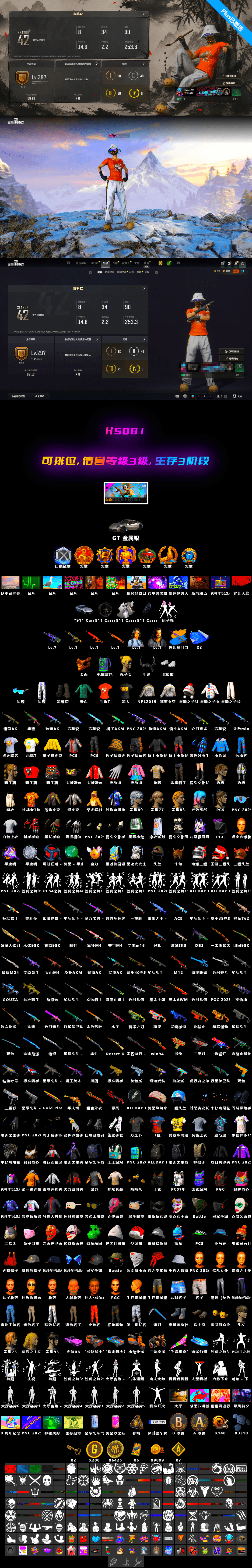 Neon Dream — AUG, Yule Sleigh — Mini14, Hanna, PGC 2021 Contingent Chaos Mask, Demon Biker Horns, Final Serenade — M24, Yule Sleigh - Mini14 (Gold Blue) - 2