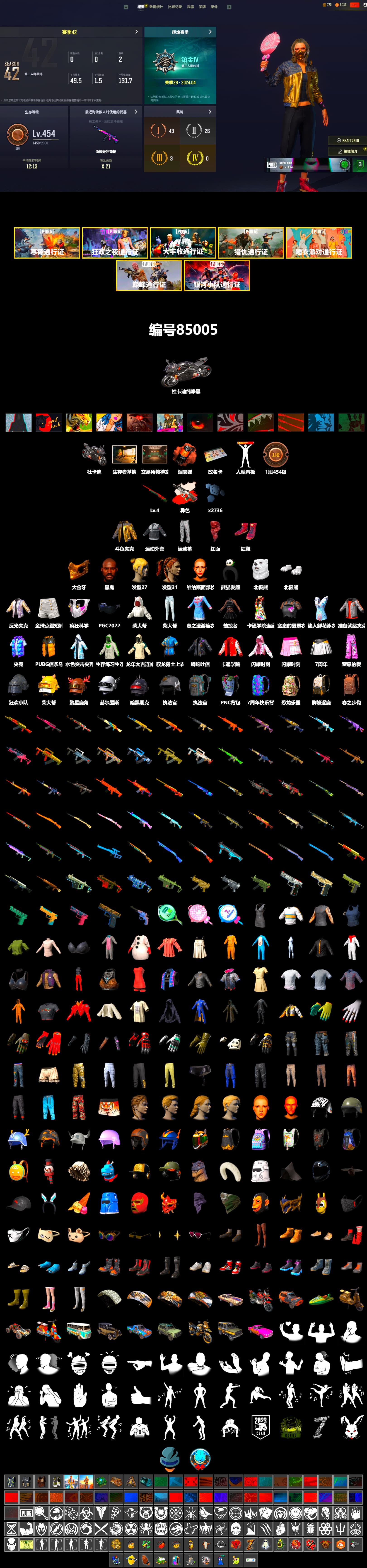Douyu Biker Jacket, Neon Dream - AUG (White Orange), Neon Dream — AUG, Coral Smoke Grenade, Hi-top Trainers (Red), «Panigale V4 S (Pitch Black)» Motorcycle, Jonathan Kamau, PGC 2021 Contingent Chaos Mask, PLAYERUNKNOWN's Bandana, Heavy Fur Coat (Black), Polar Bear Feet - 2
