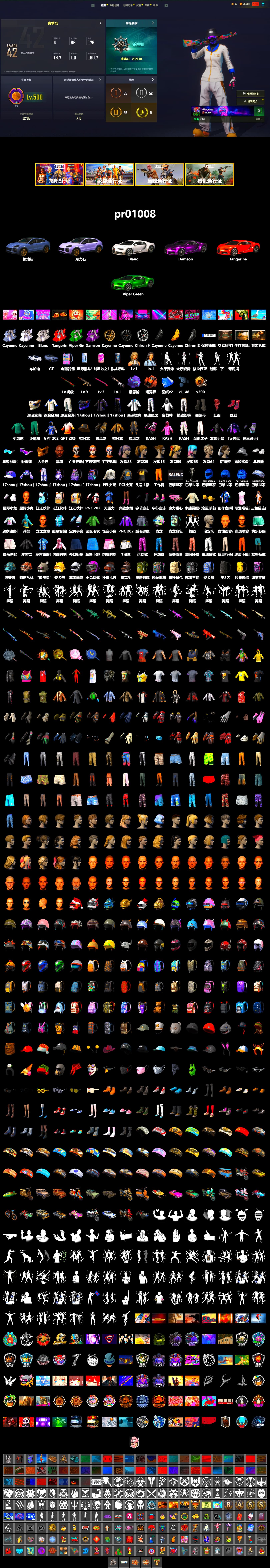 Coral Smoke Grenade, Purple Magical Mist — M79, Hi-top Trainers (Red), Duncan's Infiltrator Handwraps, «Cayenne Turbo GT» SUV, «Chiron» Sports Car, Jonathan Kamau, Snow Glasses, PGC 2021 Contingent Chaos Mask, PLAYERUNKNOWN's Bandana, Rash Beixli Xtra Tough Jacket, Polar Bear Feet, Harley Quinn's Hair, Rash Beixli Xtra Tough Jacket, PEL 2019 Phase 2 Jacket, XingHun's Tiger Strike Jacket, XingHun's Tiger Strike Pants, Exquisite Pants, Sha Wujing's Shorts, StreamerOne, Training Jacket (Green) - 2