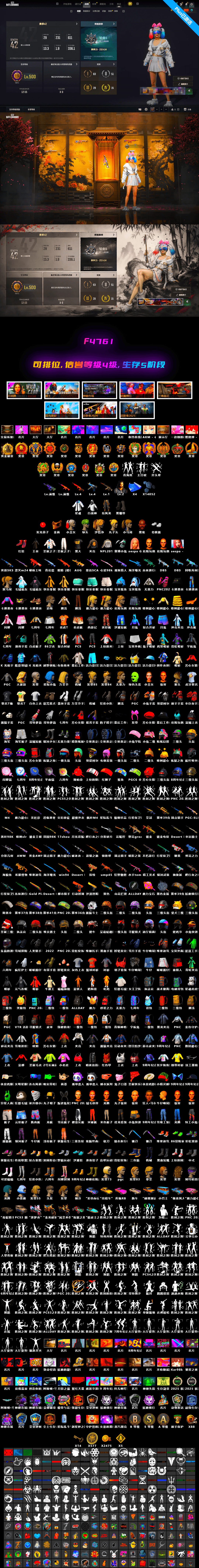 Winter Eclipse — MP5K [MAX], Neon Dream — AUG [MAX], Aespa, Trick-or-treat — M416, Yule Sleigh — Mini14, Danucd's Gloves, Jonathan Kamau, PGC 2021 Contingent Chaos Mask, Harley Quinn's Hair, Hairstyle PGI.S, Harley Quinn's Hair, Demon's Touch — ACE32 - 2