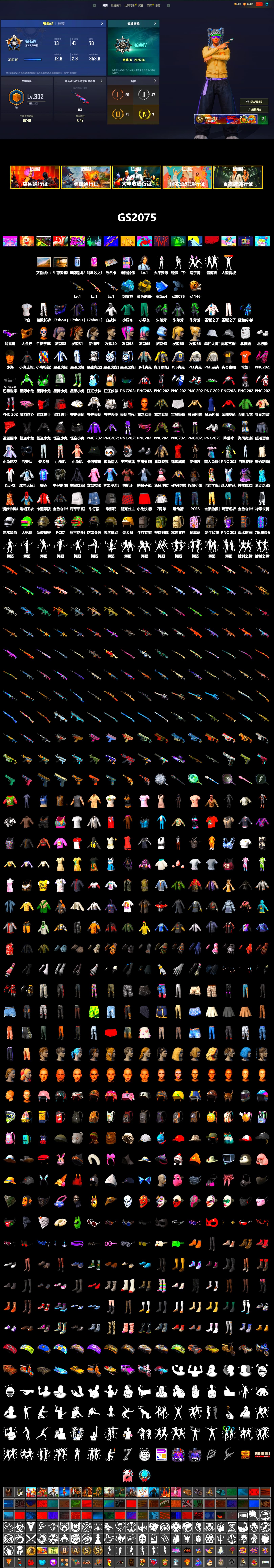 Rest in Pink — Dragunov [1], Yellow Smoke Grenade, Blue Magical Mist — M79, Snow Glasses, PGC 2021 Contingent Chaos Mask, Polar Bear Feet, PML 2019 Phase 2 Jacket, PEL 2019 Phase 2 Jacket, PJS 2019 Phase 2 Jacket, Sideshow Bear Feet, Exquisite Pants, Sha Wujing's Shorts, StreamerOne, Training Jacket (Green), Full Autumn — M416, Blue Thunder Gloves, Diva Glasses (White), 2018 PUBG ALL-STAR T-shirt (Korean), DOUYU T-shirt - 2