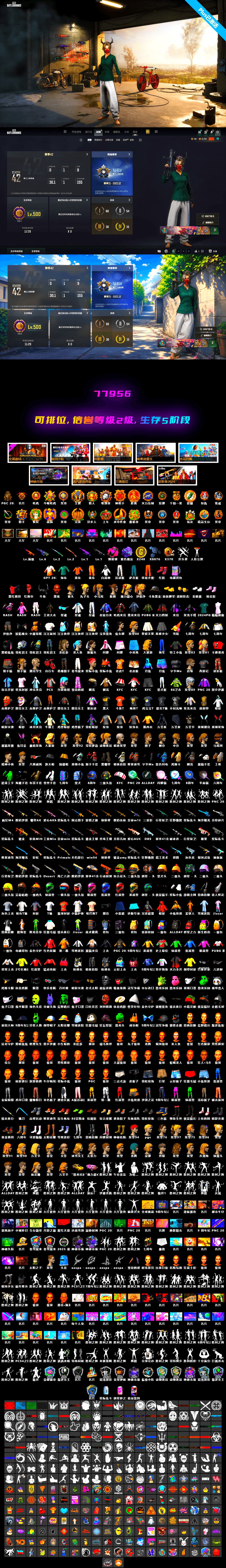 Neon Dream — AUG [MAX], Magenta Smoke Grenade, Cosmic Caliber - Kar98k [1], Trick-or-treat — M416, Medusa — Beryl M762, Rash Beixli Xtra Tough Jacket, Rash Beixli Xtra Tough Jacket, Harley Quinn's Hair, Jonathan Kamau, Demon Biker Horns, Danucd's Gloves, Purple Magical Mist — M79, Aespa, Sun Scorched — S1897, Obscura - Mk12 - 2