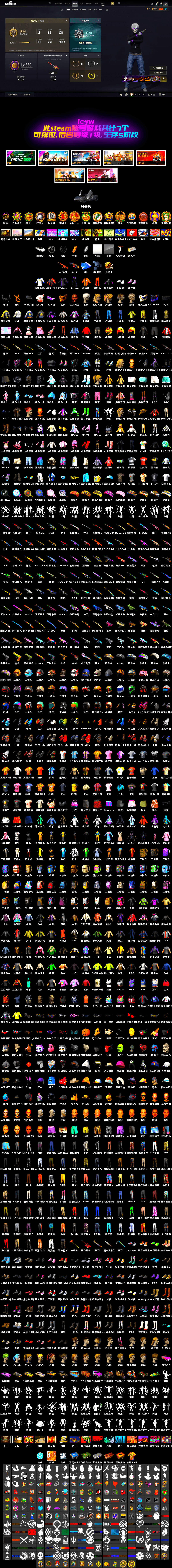 Minotaur — AUG [MAX], Phoenix — M416, «McLaren GT Standard (Silica White)» Sports Car, Nier, Hairstyle PGI.S, Harley Quinn's Hair, 9S's Hairstyle, Jonathan Kamau, Demon Biker Horns, PGC 2021 Contingent Chaos Mask, Snow Glasses, Escapee Jacket - 2