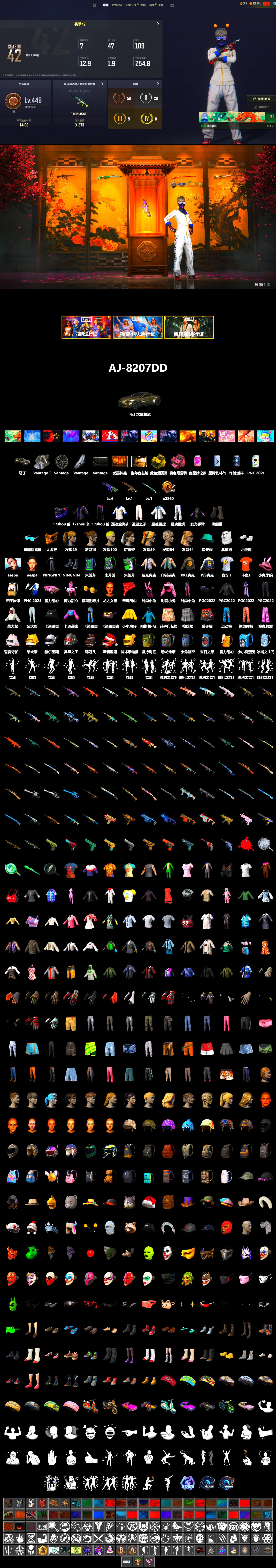 Yellow Smoke Grenade, Pink Smoke Grenade, Duncan's Infiltrator Handwraps, «V12 Vantage Roadster» Sports Car, PGC 2021 Contingent Chaos Mask, Aespa, Polar Bear Feet, Harley Quinn's Hair, XingHun's Tiger Strike Jacket, XingHun's Tiger Strike Pants, PJS 2019 Phase 2 Jacket, PKL 2019 Phase 2 Jacket, Sideshow Bear Feet, MET Asia Series Distressed Jeans, GLL Grand Slam Sweatshirt, HUYA T-shirt, DOUYU T-shirt - 2