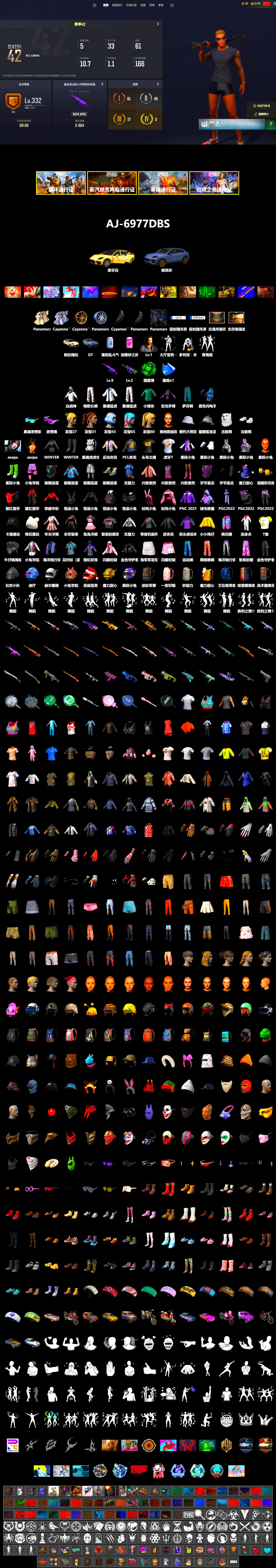 Emerald Smoke Grenade, «Panamera Turbo S» Sedan, «Cayenne Turbo GT» SUV, Snow Glasses, Aespa, Polar Bear Feet, XingHun's Tiger Strike Jacket, XingHun's Tiger Strike Pants, Sideshow Bear Feet, Exquisite Pants, StreamerOne, Full Autumn — M416, Blue Thunder Gloves, HUYA T-shirt, «Chiron» Sports Car - 2