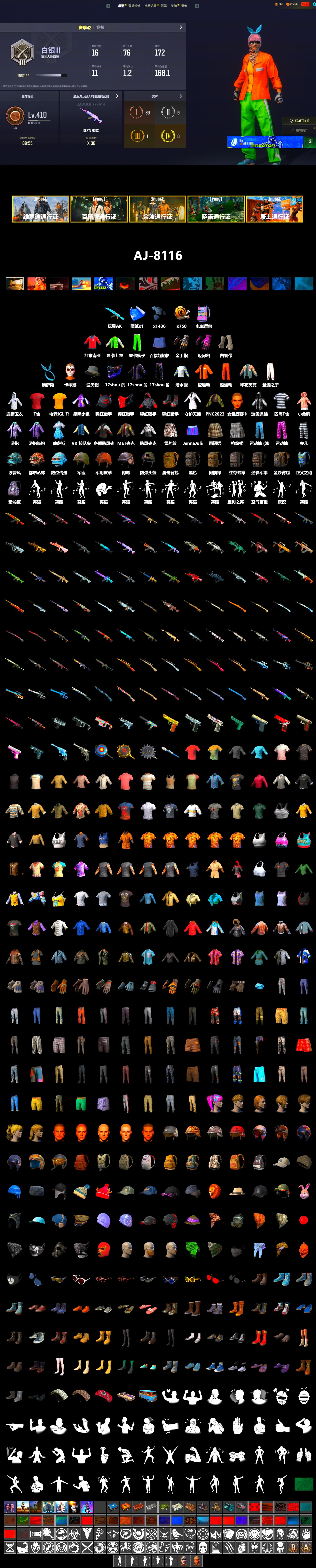 NVIDIA Varsity Jacket, PAI 2019 Jacket, Swagger's Gloves, Hambinooo's Gloves, PGI Title Wraps, Ashek's AKM, Kansas Headband, La Catrina Makeup, Escapee Jacket, Jailbird T-Shirt, Rash Vest, Speed & Momentum — M416, Pirate KIM's M416, MadDog — M16A4, Pirate KIM's SKS, Speed & Momentum — Kar98k, JennaJulien's Pleated Skirt, PGI 2018 «Four Angry Men» Hoodie, MET Asia Series Distressed Jeans, Full Autumn — M416, Silver Plate — M416, Crimson Snowflake - QBZ, PGC 2019 - AKM, PGC 2019 — SCAR-L, Bengal Blade - SCAR-L, BreaK's SLR, Mazarin1k's SLR, Silver Plate — Mini14, PGC 2019 — Mini14, PGC 2019 — Kar98k, PGC 2019 — Pan, Diva Glasses (White), Rose-tinted Glasses, PAI 2019 Mask, Heavy Fur Coat (Black), Esports IGL Shirt - 2
