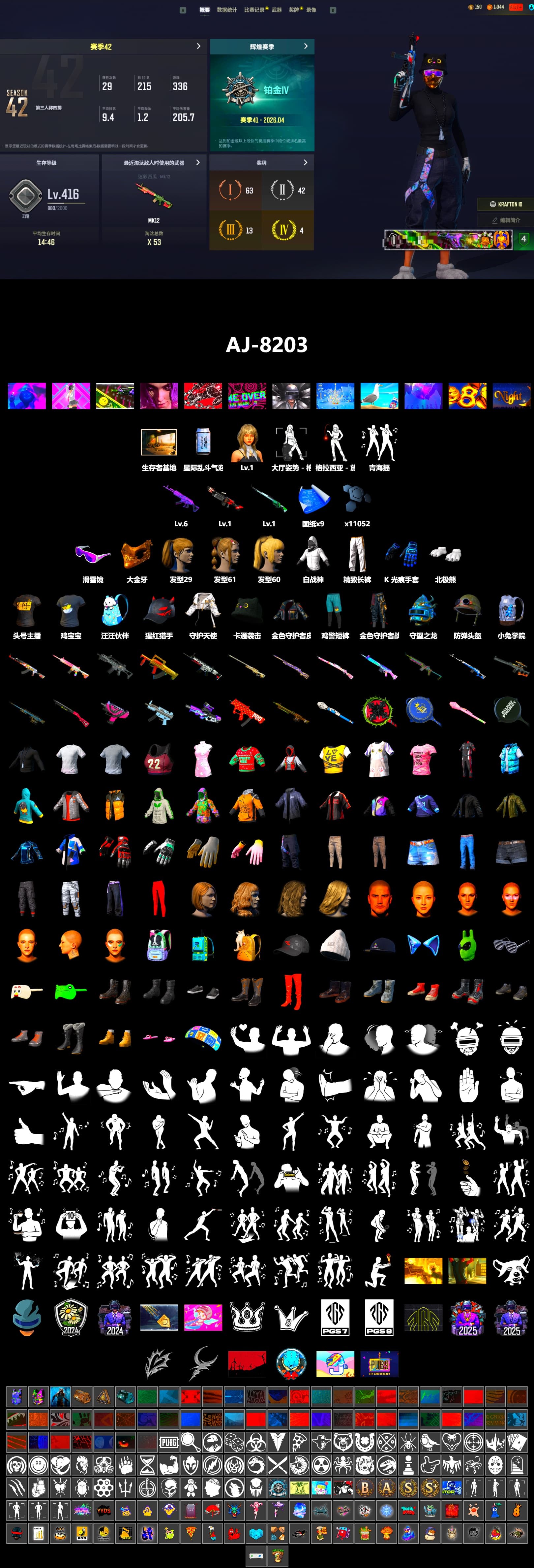 Snow Glasses, PGC 2021 Contingent Chaos Mask, Polar Bear Feet, Harley Quinn's Hair, Exquisite Pants, Sha Wujing's Shorts, StreamerOne - 2