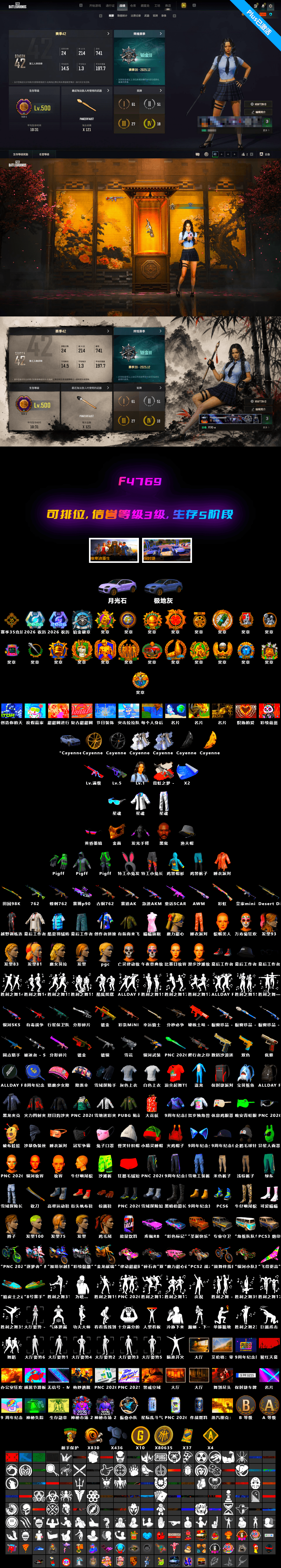 Neon Dream — AUG [MAX], No Signal — M416, Hanna, PGC 2021 Contingent Chaos Mask, Jonathan Kamau, «Cayenne Turbo GT» SUV, Neon Dream - AUG (White Orange) - 2