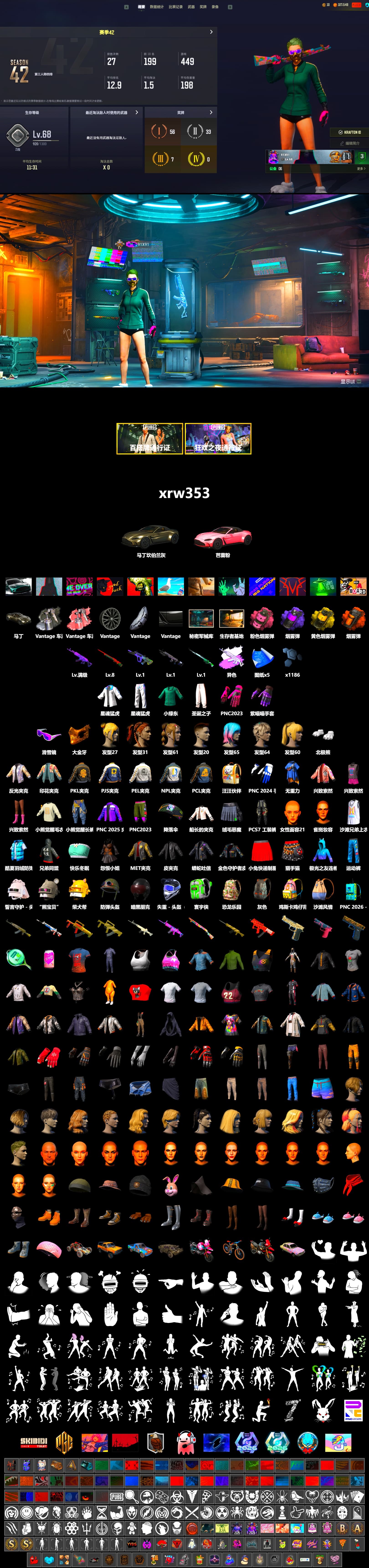 Medusa — Beryl M762 (Gray Purple), Purple Smoke Grenade, Orange Smoke Grenade, Yellow Smoke Grenade, Pink Smoke Grenade, «V12 Vantage Roadster» Sports Car, Snow Glasses, PGC 2021 Contingent Chaos Mask, Polar Bear Feet, PEL 2019 Phase 2 Jacket, XingHun's Tiger Strike Jacket, XingHun's Tiger Strike Pants, NPL 2019 Phase 2 Jacket, PJS 2019 Phase 2 Jacket, PKL 2019 Phase 2 Jacket, Sideshow Bear Feet, XiongDi Hoodie, MET Asia Series Distressed Jeans, Festive Gloves (Red), «DBX707» SUV - 2