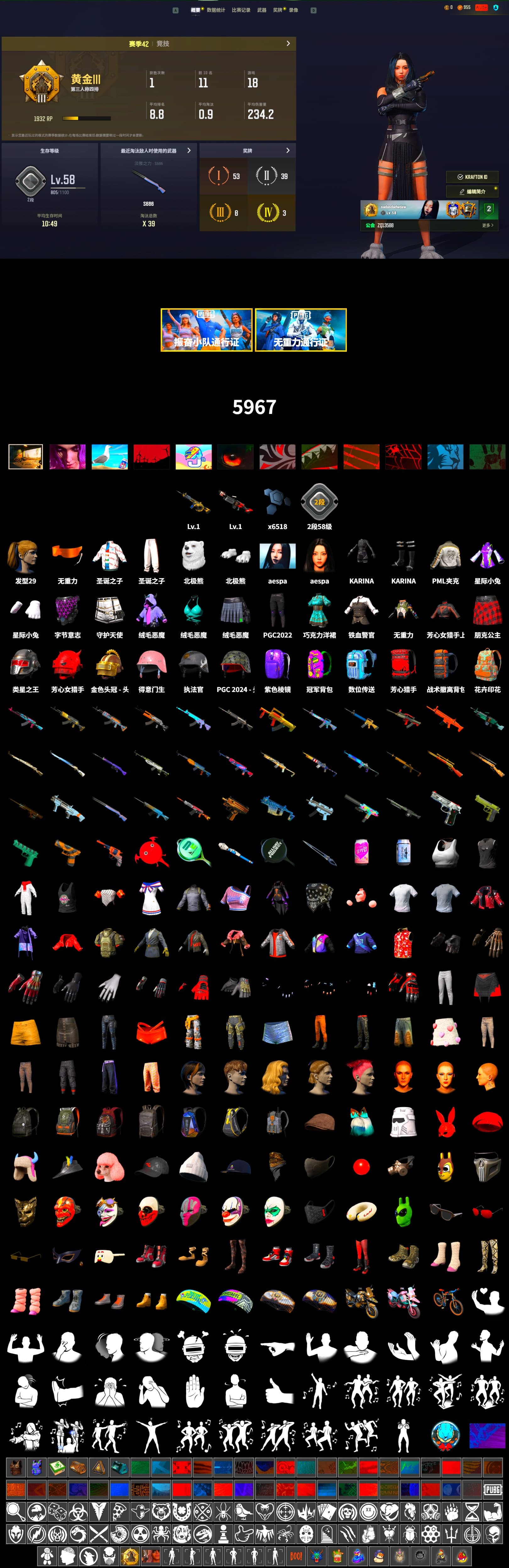 Aespa, Polar Bear Feet, Harley Quinn's Hair, PML 2019 Phase 2 Jacket - 2