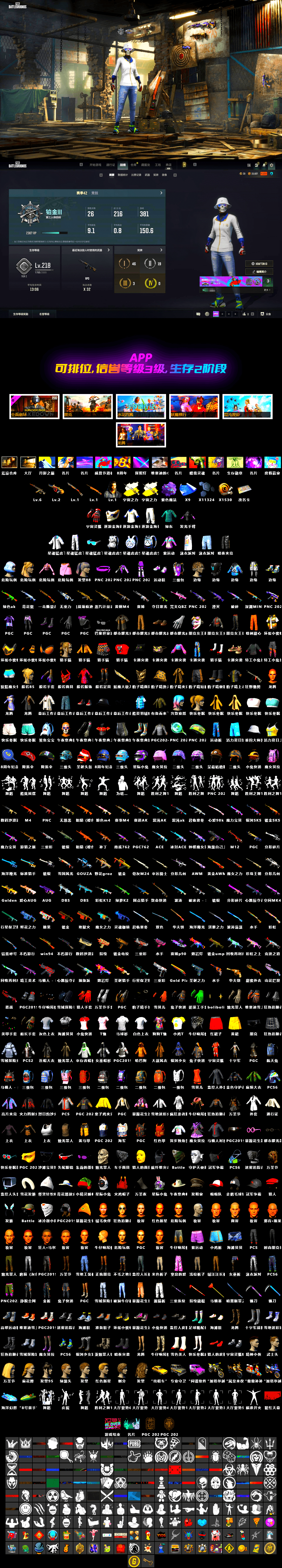 Purple Magical Mist — M79, Cosmic Caliber - Kar98k (White Yellow), Minotaur — AUG, Demon's Touch — ACE32, Sun Scorched — S1897, Final Serenade — M24 - 2