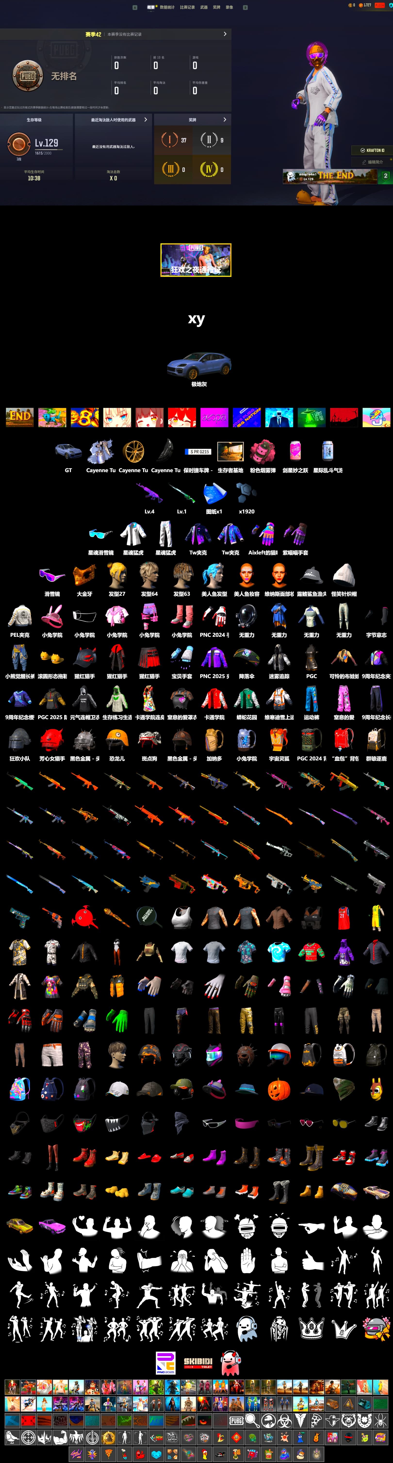 Pink Smoke Grenade, «Cayenne Turbo GT» SUV, Snow Glasses, PGC 2021 Contingent Chaos Mask, PEL 2019 Phase 2 Jacket, XingHun's Tiger Strike Jacket, XingHun's Tiger Strike Pants - 2