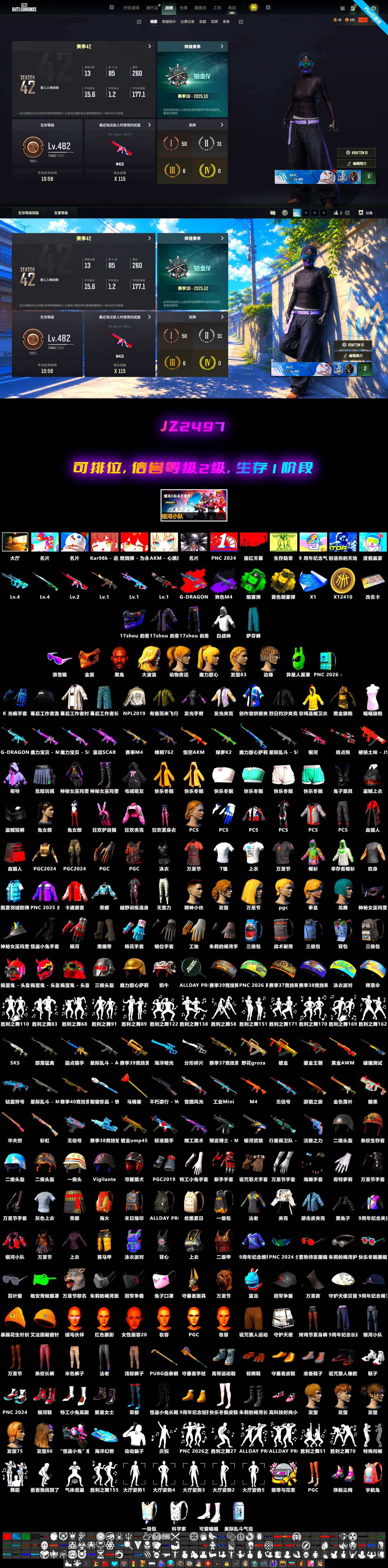 Cosmic Caliber - Kar98k [4], G-DRAGON — AUG (Red), G-DRAGON — AUG [1], Emerald Smoke Grenade, No Signal — M416, Demon Hunter — ACE32, Hocus Focus — Mk12, PGC 2021 Contingent Chaos Mask, Snow Glasses, Jonathan Kamau, No Signal — M416 (Purple Charcoal) - 2