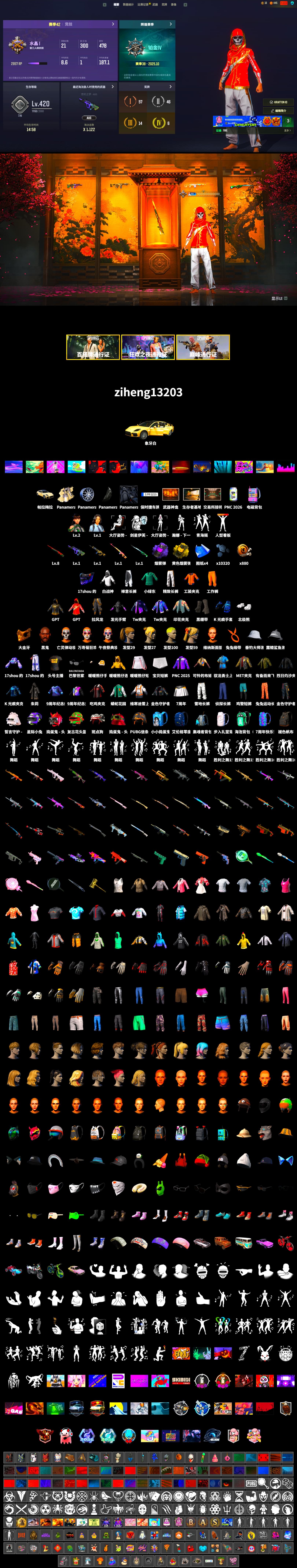 Rest in Pink — Dragunov [1], Purple Smoke Grenade, Yellow Smoke Grenade, Duncan's Infiltrator Handwraps, «Panamera Turbo S» Sedan, Jonathan Kamau, PGC 2021 Contingent Chaos Mask, Polar Bear Feet, Harley Quinn's Hair, Exquisite Pants, Sha Wujing's Shorts, StreamerOne, Full Autumn — M416 - 2